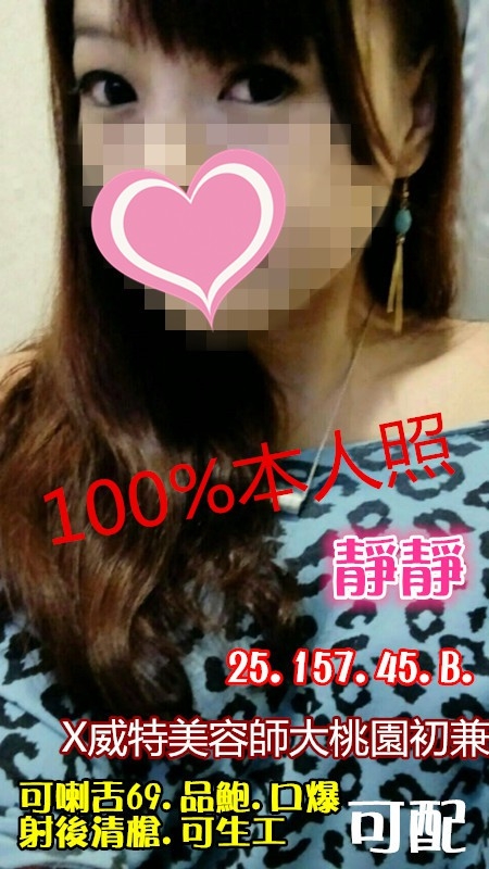 澎湖 傲南 擅長車震戲 36F